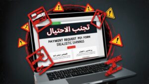 A visually appealing close-up shot of a laptop screen displaying a suspicious website in Arabic, surrounded by warning signs. Red flags, such as a payment request form, unrealistic earnings promises, and unclear contact information, are highlighted with bright red markings. The overall color palette is dark and serious, with the red flags providing a stark contrast. The image should have a slightly grainy texture to mimic a real-world warning.