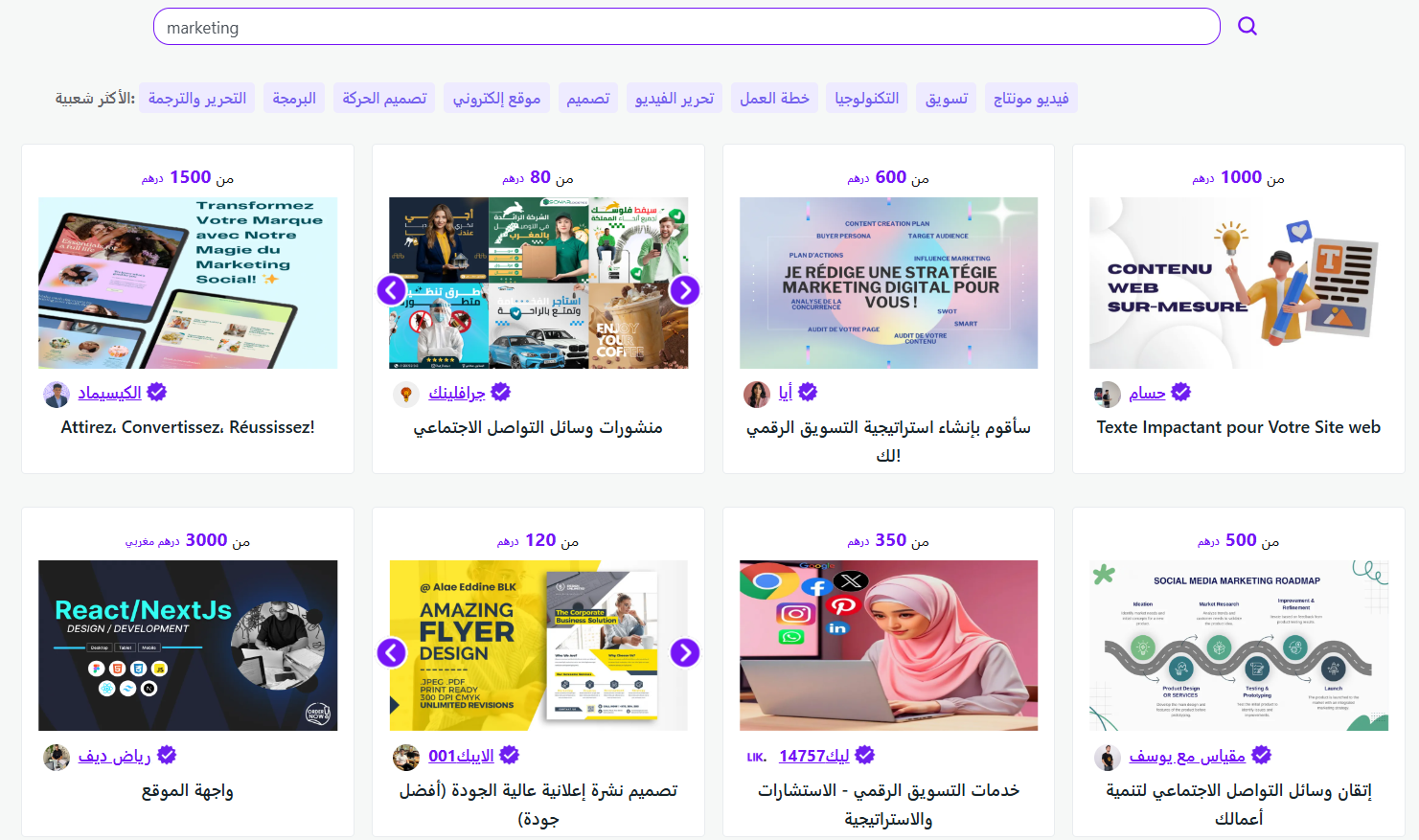 نسيبليك
يسجلتسجيل الدخولكن مستقلاً
marketing
زر البحث
الأكثر شعبية:
التحرير والترجمة البرمجة تصميم الحركة موقع إلكتروني تصميم تحرير الفيديو خطة العمل التكنولوجيا تسويق فيديو مونتاج
من 1500 درهم
الكيسيماد
Attirez، Convertissez، Réussissez!
من 80 درهم
جرافلينك
منشورات وسائل التواصل الاجتماعي
من 600 درهم
أيا
سأقوم بإنشاء استراتيجية التسويق الرقمي لك!
من 1000 درهم
حسام
Texte Impactant pour Votre Site web
من 3000 درهم مغربي
رياض ديف
واجهة الموقع
من 120 درهم
الايبك001
تصميم نشرة إعلانية عالية الجودة (أفضل جودة)
من 350 درهم
ليك14757
خدمات التسويق الرقمي - الاستشارات والاستراتيجية
من 500 درهم
مقياس مع يوسف
إتقان وسائل التواصل الاجتماعي لتنمية أعمالك
من 2300 درهم
ليك8878
إنشاء المحتوى بواسطة مصور فيديو محترف
من 550 درهم
كونيكتيك
تصميم منشورات جذابة على وسائل التواصل الاجتماعي
من 199 درهم
شبكة ألفا
متجر الإبداع Youcan احترافي
من 100 درهم
سفيان_صملاي
سأقوم بإنشاء شعار بسيط وحديث لك
من 400 درهم
فاتح الأفكار
� كتابة وصف المنتجات باحترافية – جذب
من 150 درهم
ثامب_لي
صفحات الهبوط المتجاوبة والحديثة التي تعمل على التحويل
من 100 درهم
نورس ديزاينر
تصميم إعلانات إبداعية، تصميم منشورات وقصص على وسائل التواصل الاجتماعي
من عام 1950 درهمًا مغربيًا
ماكرياشن ديجيتال
إنشاء موقع ويب Vitrine والتجارة الإلكترونية
من 1000 درهم
ياسينيسيسو
إدارة الشبكات الاجتماعية (حزمة قلادة من الرطوبة)
من 200 درهم
ديجيفيل
محتوى SEO والتدقيق FR/ENG
من 140 درهم
medesign.ai
Conception Flyer & Affiche - تصميم احترافي
من 120 درهم
صلاح الدين اللوالي1
Chaque Model، Une Histoire à Raconter
12345678910111213141516171819
نسيبليك
انضم إلى المجتمع:نبذة عن نسيبليك
من نحن؟
مهمتنا
قيمنا
مزايانا
مساعدة
مركز المساعدة
التعليمات
ضماناتنا
اتصل بنا!
شروط البيع
اتصال
الشركة : NSAYBLIK SARL
العنوان: رقم 332، شارع إبراهيم روداني، القطعة رقم 5 مكتب 21، إقامة ريحان، حي المعاريف؛ الدار البيضاء؛ المغرب
الهاتف : +2127 2002 2003
البريد الإلكتروني: contact@nsayblik.com© NSAYBLIK. ٢٠٢٥